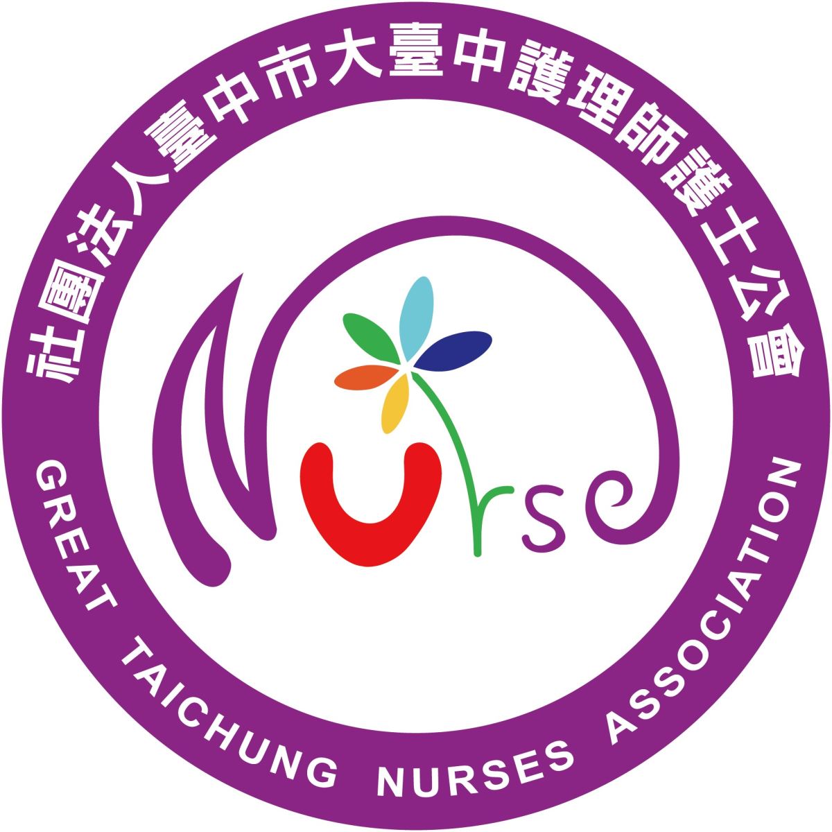 社團法人臺中市大臺中護理師護士公會